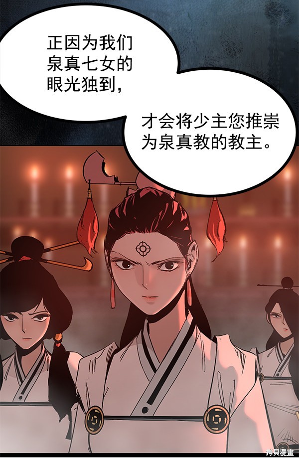 《高三无双》漫画最新章节第112话免费下拉式在线观看章节第【8】张图片