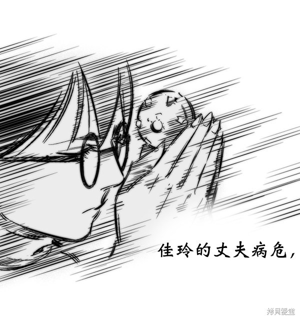 《高三无双》漫画最新章节第45话免费下拉式在线观看章节第【113】张图片