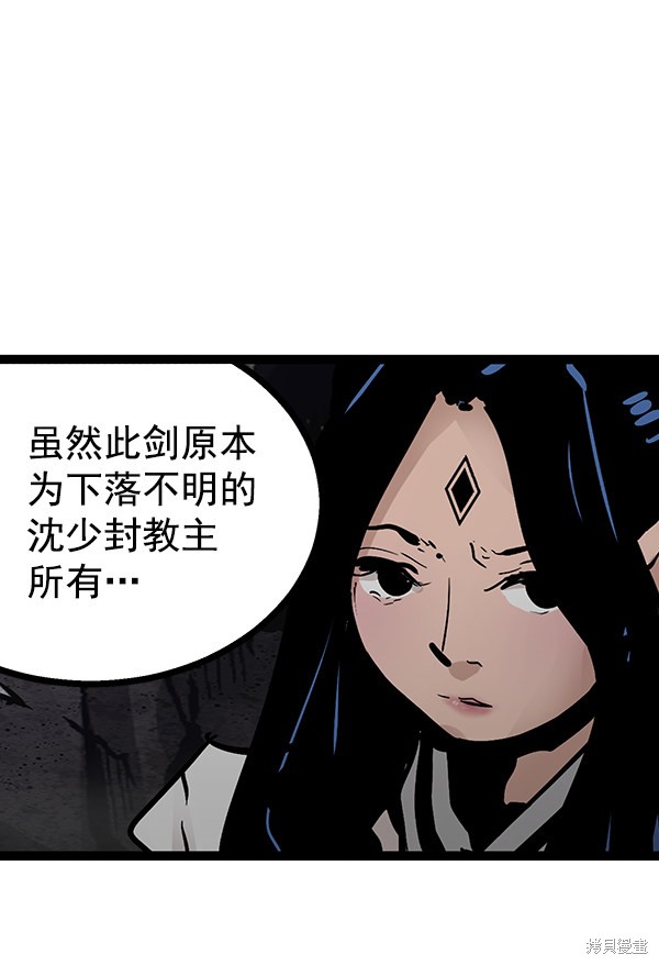 《高三无双》漫画最新章节第73话免费下拉式在线观看章节第【123】张图片