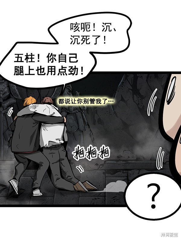 《高三无双》漫画最新章节第74话免费下拉式在线观看章节第【73】张图片