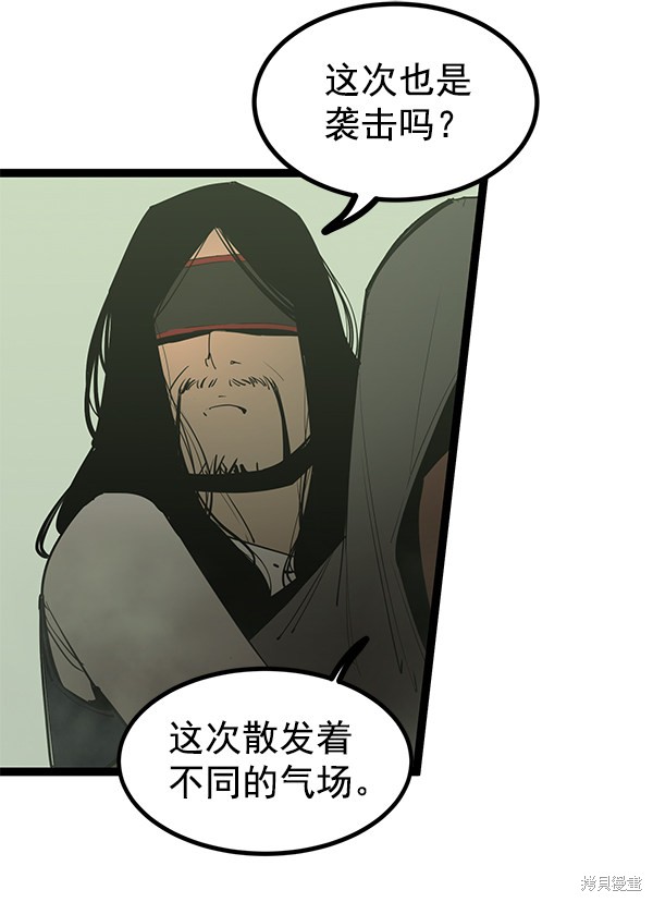 《高三无双》漫画最新章节第147话免费下拉式在线观看章节第【119】张图片