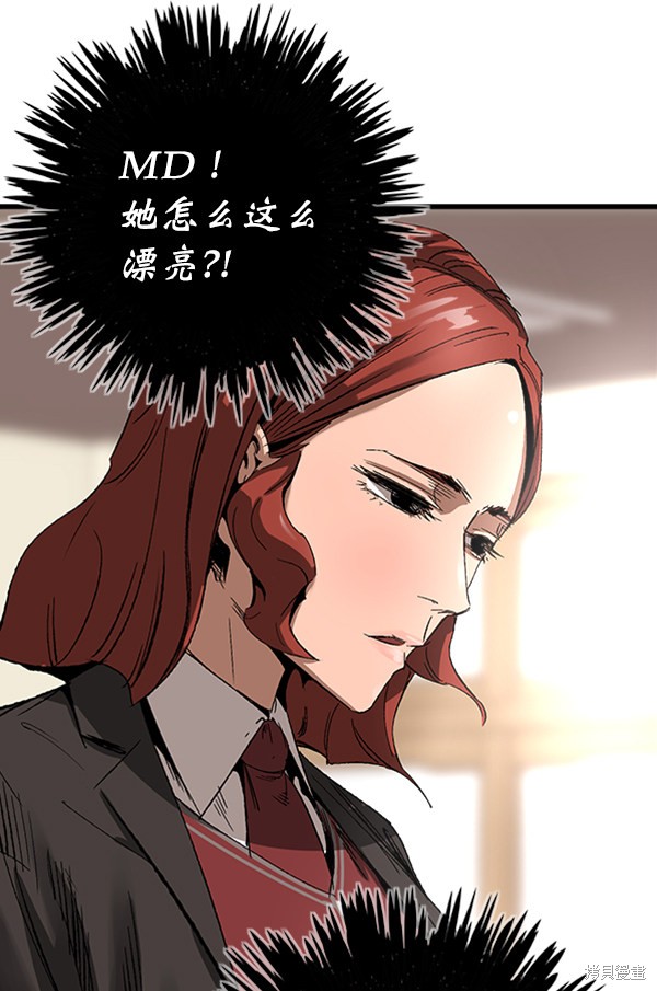 《高三无双》漫画最新章节第9话免费下拉式在线观看章节第【68】张图片