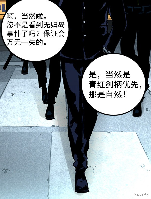 《高三无双》漫画最新章节第42话免费下拉式在线观看章节第【16】张图片