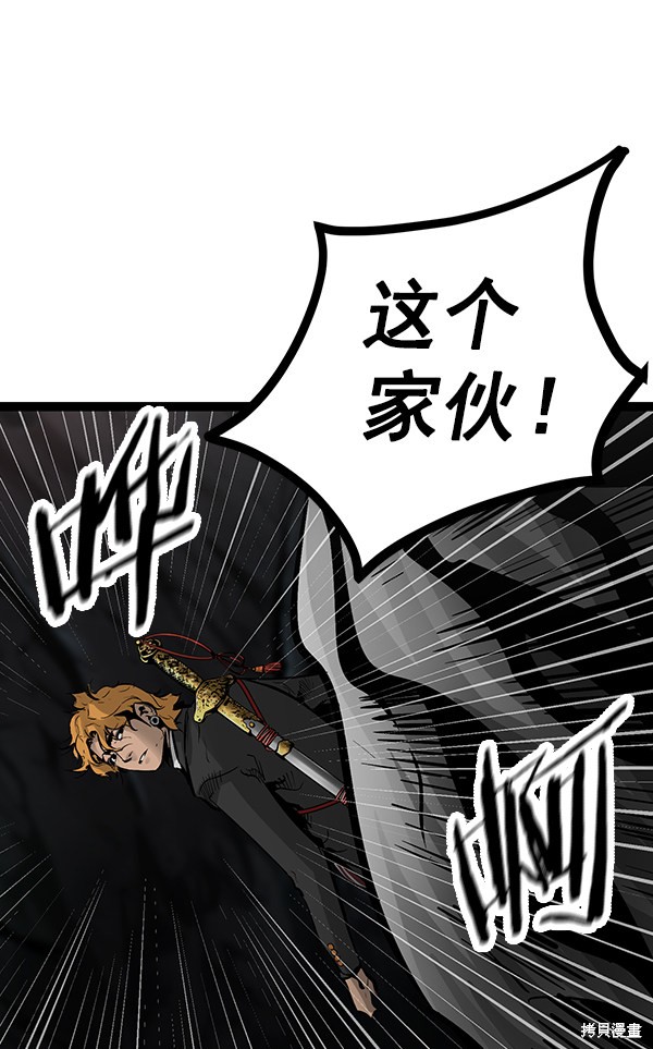 《高三无双》漫画最新章节第72话免费下拉式在线观看章节第【124】张图片