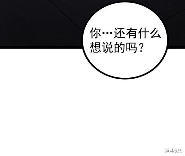 《高三无双》漫画最新章节第66话免费下拉式在线观看章节第【140】张图片