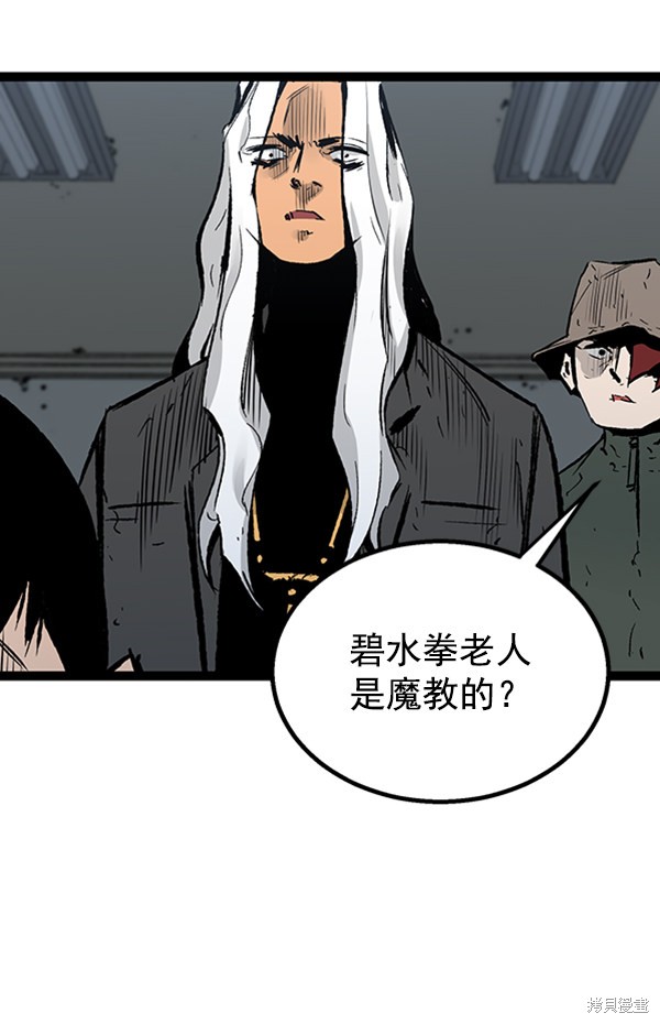 《高三无双》漫画最新章节第45话免费下拉式在线观看章节第【3】张图片