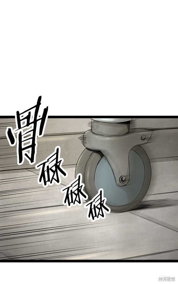 《高三无双》漫画最新章节第63话免费下拉式在线观看章节第【2】张图片