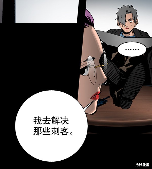 《高三无双》漫画最新章节第33话免费下拉式在线观看章节第【23】张图片