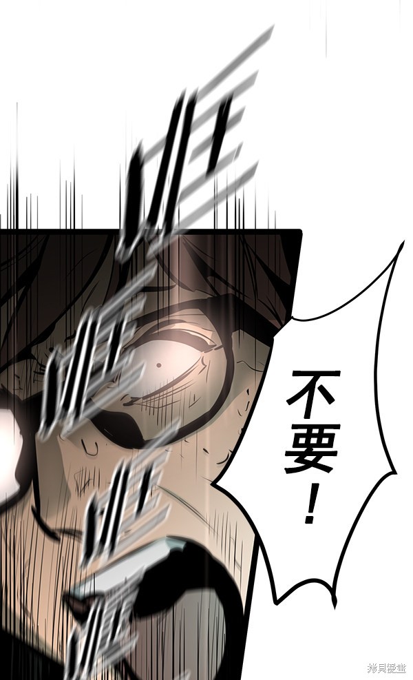 《高三无双》漫画最新章节第61话免费下拉式在线观看章节第【81】张图片