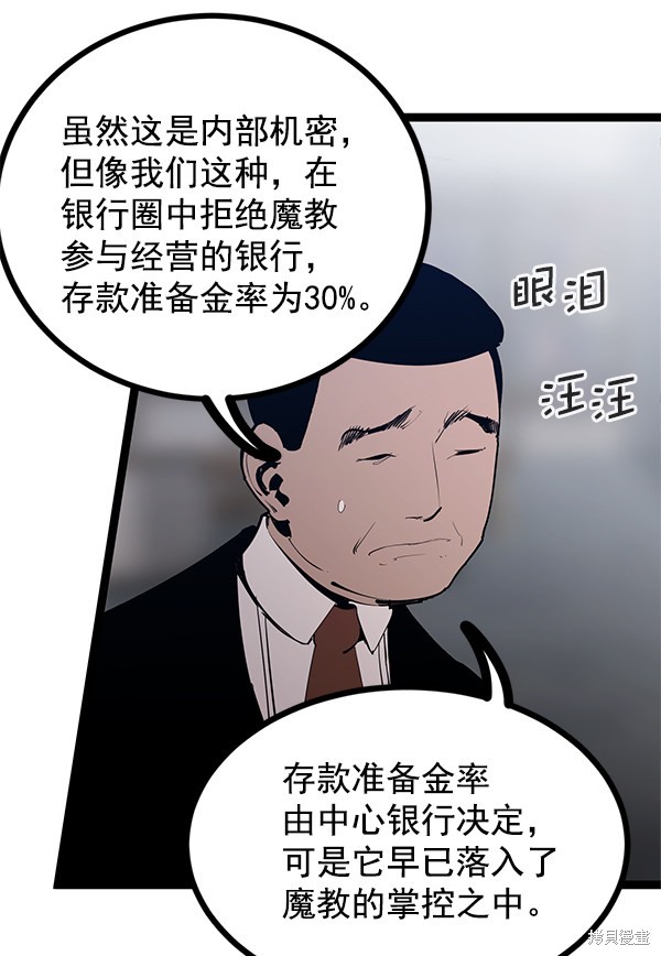 《高三无双》漫画最新章节第147话免费下拉式在线观看章节第【11】张图片