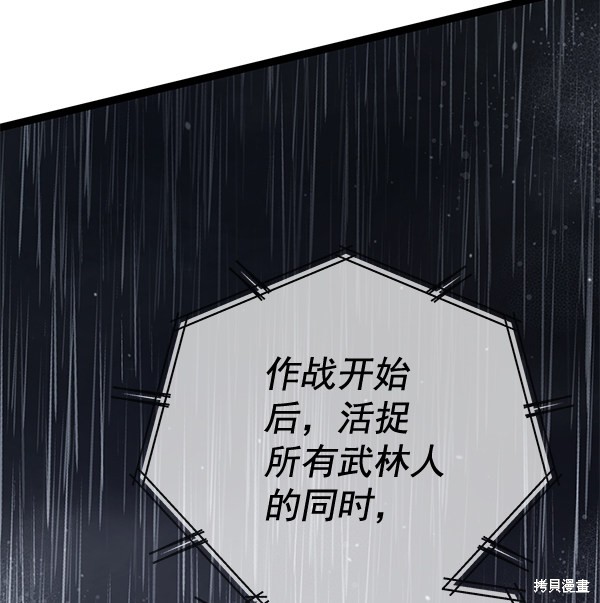 《高三无双》漫画最新章节第157话免费下拉式在线观看章节第【109】张图片