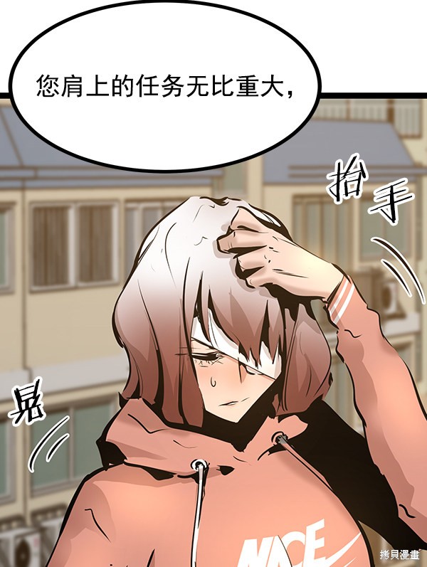 《高三无双》漫画最新章节第67话免费下拉式在线观看章节第【81】张图片