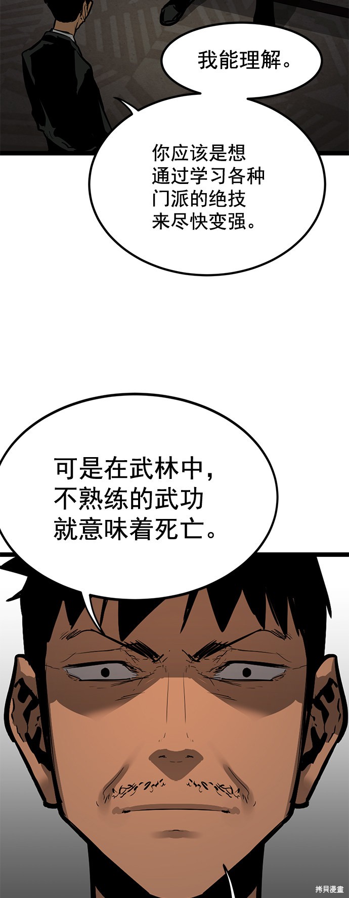 《高三无双》漫画最新章节第158话免费下拉式在线观看章节第【15】张图片