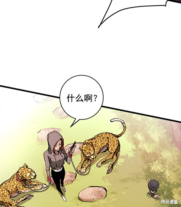 《高三无双》漫画最新章节第8话免费下拉式在线观看章节第【10】张图片