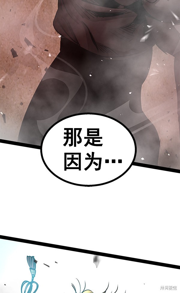 《高三无双》漫画最新章节第88话免费下拉式在线观看章节第【146】张图片