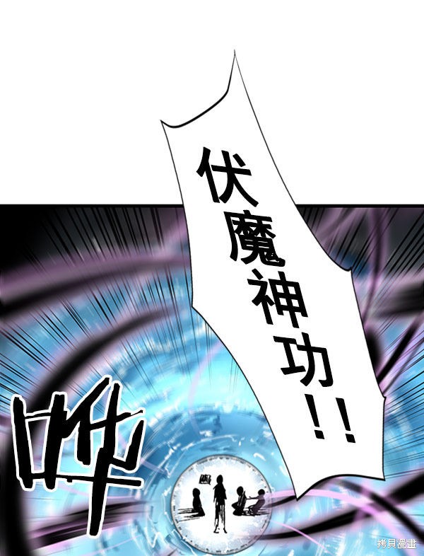 《高三无双》漫画最新章节第21话免费下拉式在线观看章节第【44】张图片