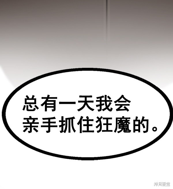 《高三无双》漫画最新章节第104话免费下拉式在线观看章节第【126】张图片