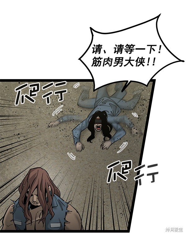 《高三无双》漫画最新章节第134话免费下拉式在线观看章节第【4】张图片