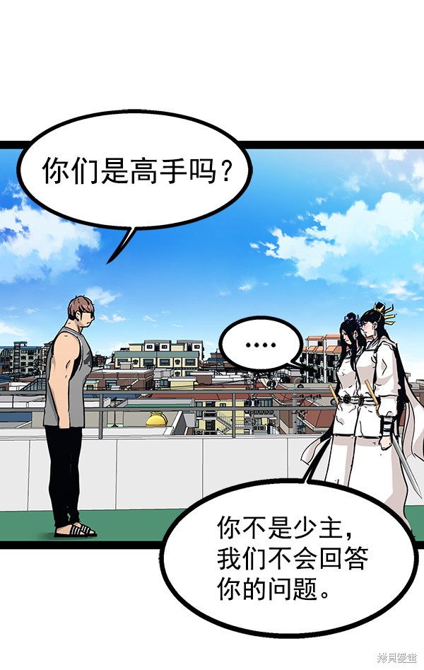 《高三无双》漫画最新章节第95话免费下拉式在线观看章节第【20】张图片