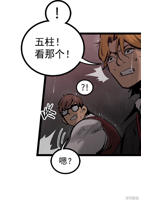 《高三无双》漫画最新章节第70话免费下拉式在线观看章节第【13】张图片