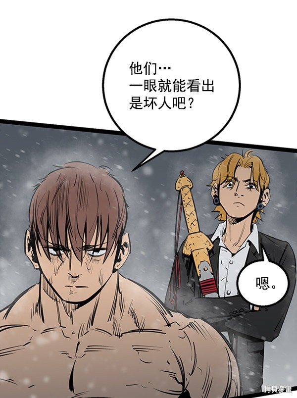 《高三无双》漫画最新章节第47话免费下拉式在线观看章节第【108】张图片