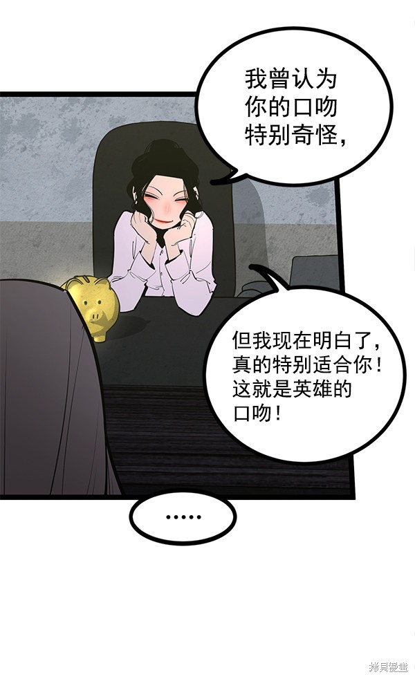 《高三无双》漫画最新章节第147话免费下拉式在线观看章节第【22】张图片