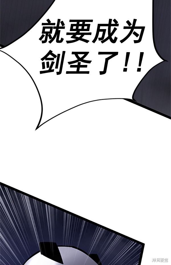 《高三无双》漫画最新章节第123话免费下拉式在线观看章节第【98】张图片