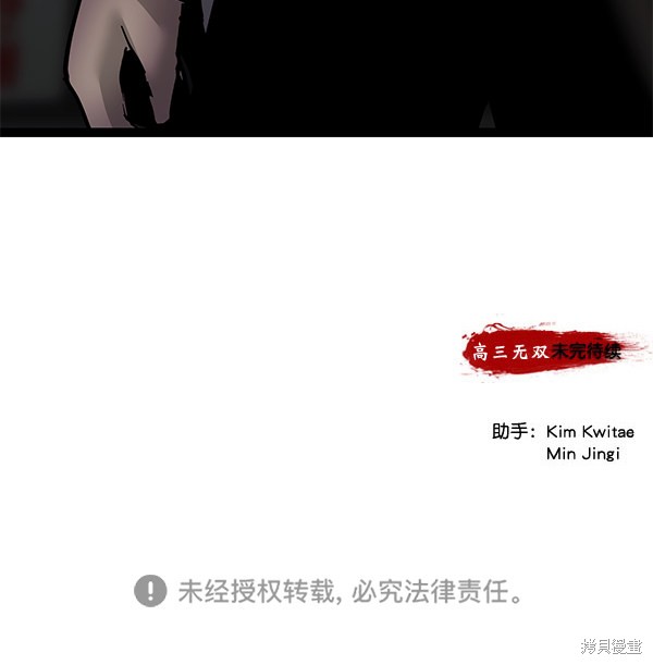 《高三无双》漫画最新章节第139话免费下拉式在线观看章节第【115】张图片