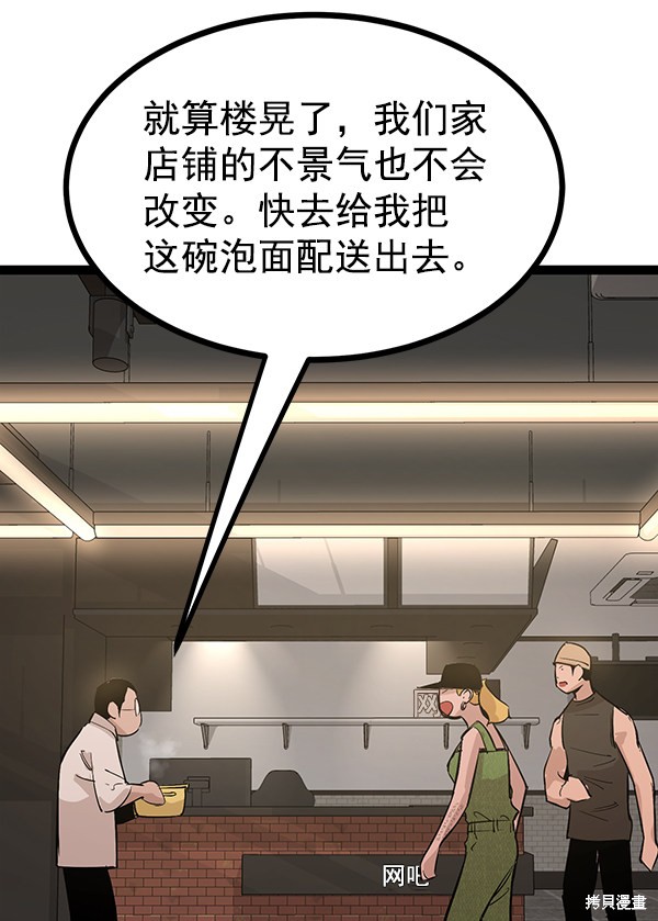 《高三无双》漫画最新章节第114话免费下拉式在线观看章节第【59】张图片