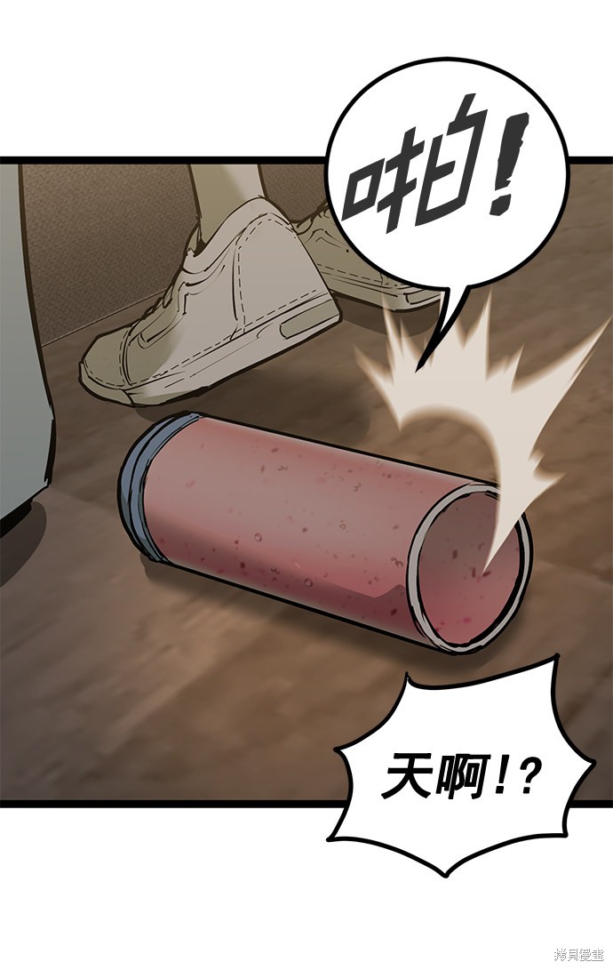 《高三无双》漫画最新章节第158话免费下拉式在线观看章节第【85】张图片