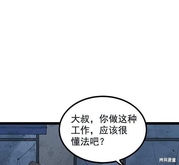 《高三无双》漫画最新章节第140话免费下拉式在线观看章节第【14】张图片