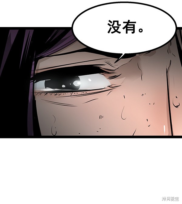 《高三无双》漫画最新章节第61话免费下拉式在线观看章节第【44】张图片