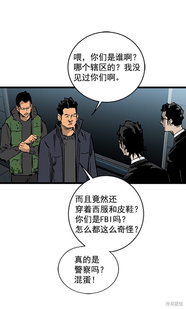 《高三无双》漫画最新章节第27话免费下拉式在线观看章节第【57】张图片