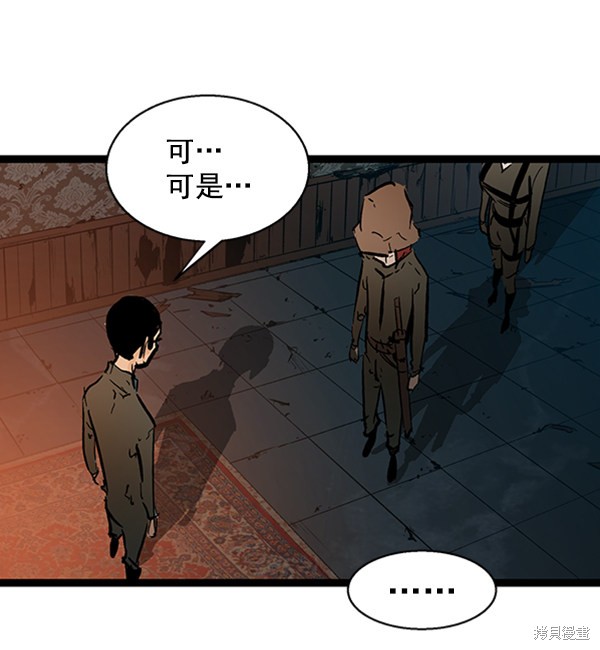 《高三无双》漫画最新章节第38话免费下拉式在线观看章节第【41】张图片