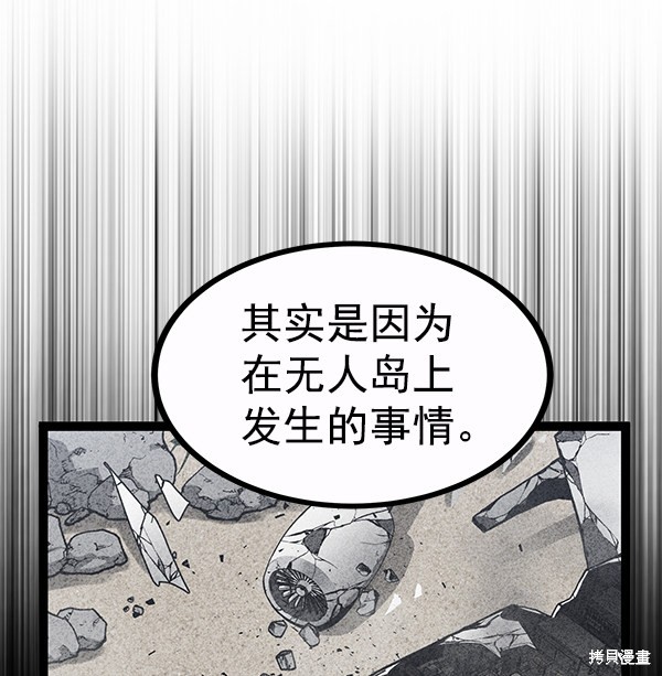 《高三无双》漫画最新章节第107话免费下拉式在线观看章节第【103】张图片