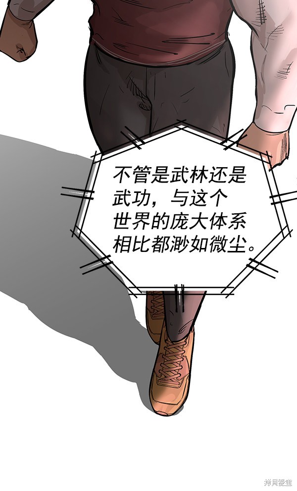 《高三无双》漫画最新章节第110话免费下拉式在线观看章节第【94】张图片