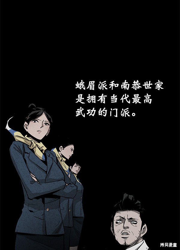 《高三无双》漫画最新章节第84话免费下拉式在线观看章节第【4】张图片