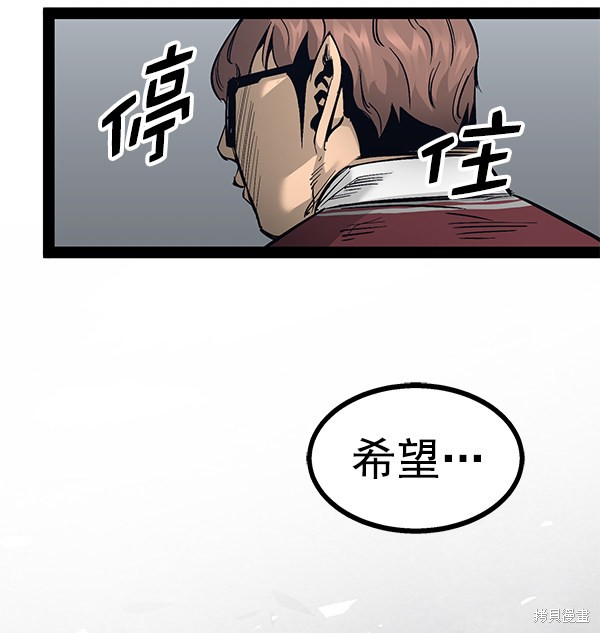 《高三无双》漫画最新章节第102话免费下拉式在线观看章节第【136】张图片