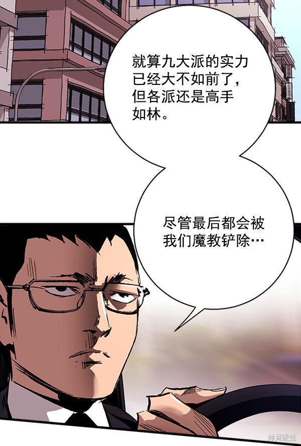 《高三无双》漫画最新章节第15话免费下拉式在线观看章节第【59】张图片