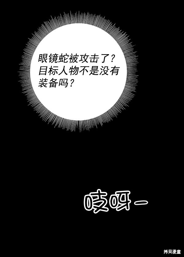 《高三无双》漫画最新章节第16话免费下拉式在线观看章节第【7】张图片