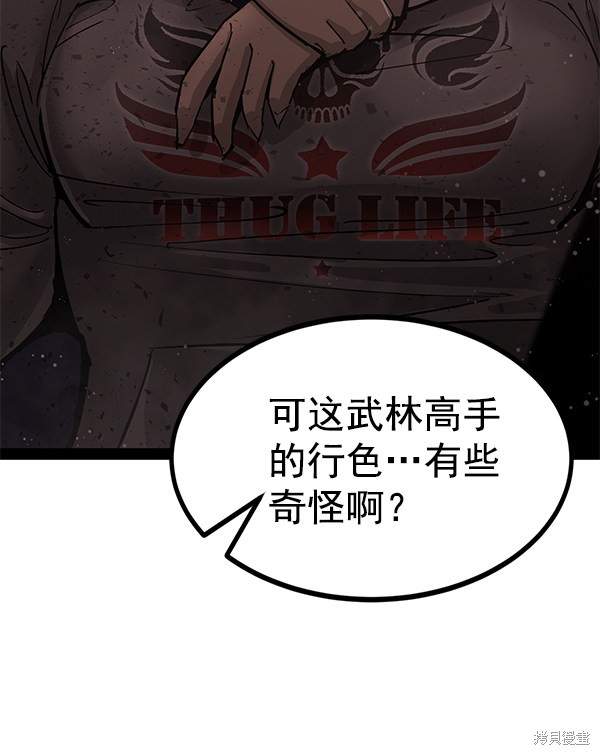 《高三无双》漫画最新章节第137话免费下拉式在线观看章节第【3】张图片