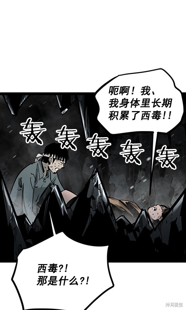 《高三无双》漫画最新章节第55话免费下拉式在线观看章节第【16】张图片