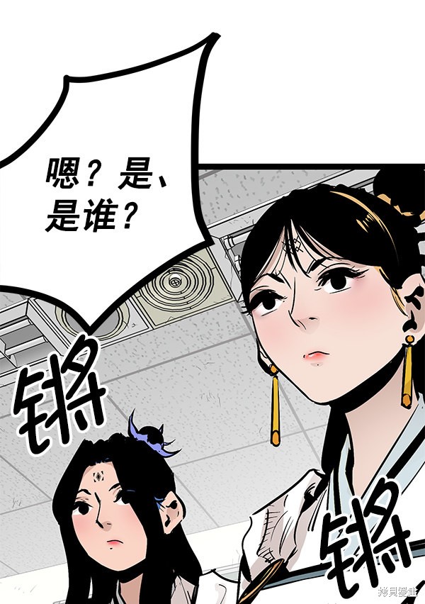 《高三无双》漫画最新章节第76话免费下拉式在线观看章节第【57】张图片