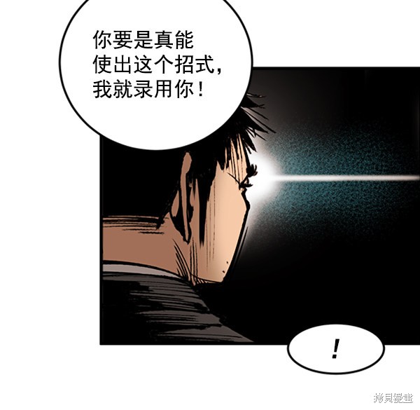 《高三无双》漫画最新章节第2话免费下拉式在线观看章节第【22】张图片