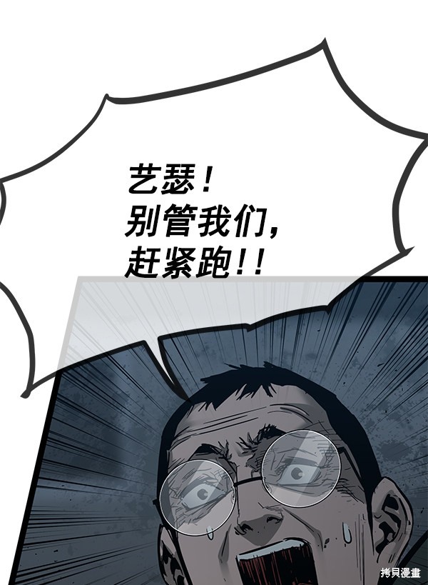 《高三无双》漫画最新章节第144话免费下拉式在线观看章节第【118】张图片