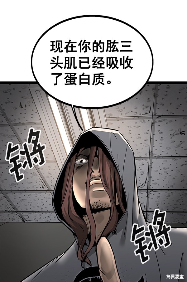 《高三无双》漫画最新章节第139话免费下拉式在线观看章节第【95】张图片