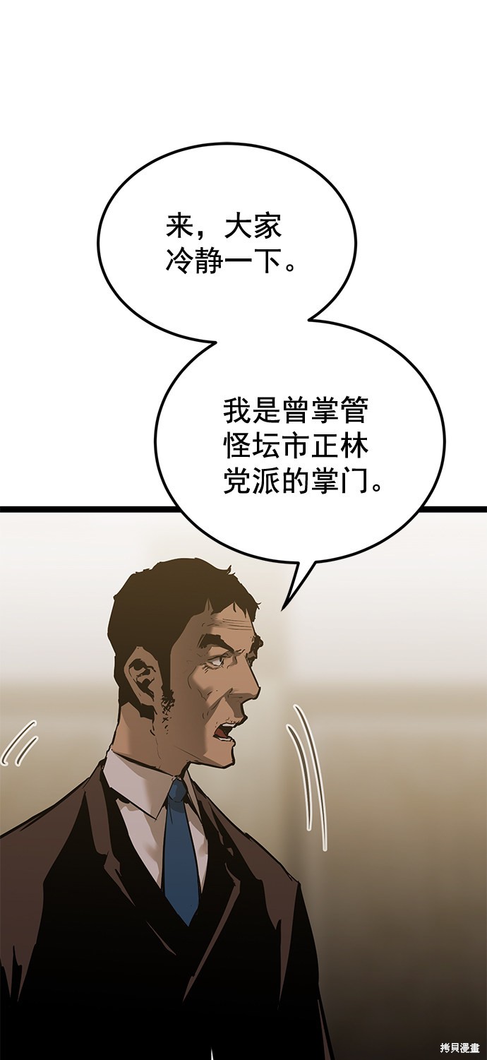 《高三无双》漫画最新章节第159话免费下拉式在线观看章节第【72】张图片