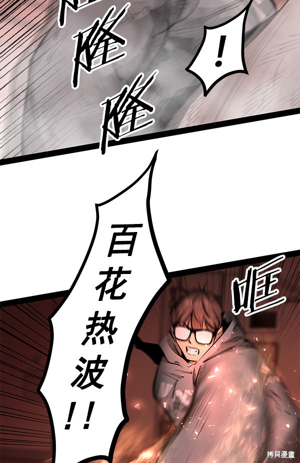 《高三无双》漫画最新章节第85话免费下拉式在线观看章节第【14】张图片