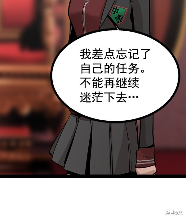 《高三无双》漫画最新章节第98话免费下拉式在线观看章节第【20】张图片