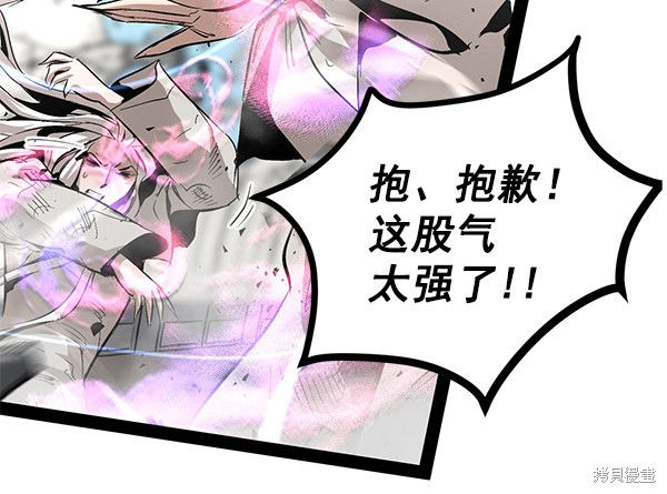 《高三无双》漫画最新章节第86话免费下拉式在线观看章节第【6】张图片